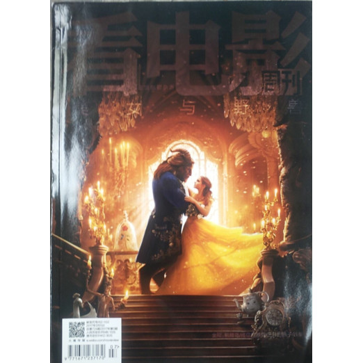 นาฬิกา Movies Magazine 2017 ฉบับที่ 5 รวม ฉบับที่ 724 Beauty and the Beast หมดอายุ Journal ดูภาพยนตร