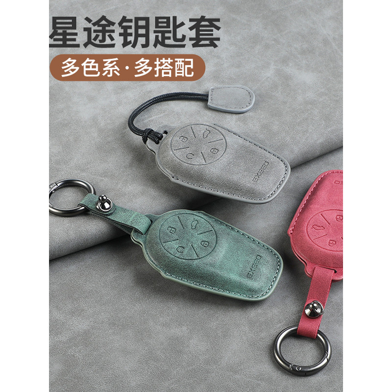25 รูปแบบ Xingtu Lingyun ฝาครอบกุญแจ Range Moon Xingtu Yaoguang cdm รถ Flying Fish รุ่น Shell BUCKLE