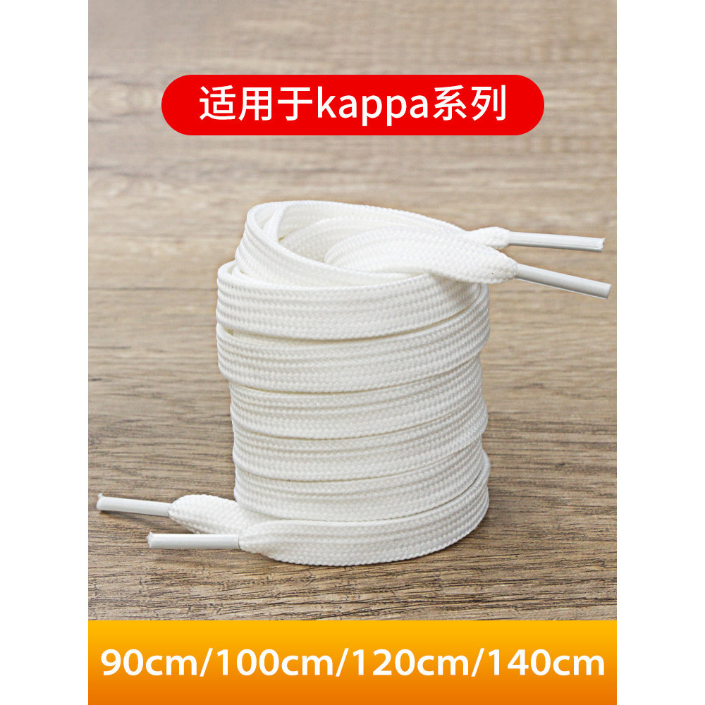 เชือกรองเท้า สายเชือกรองเท้า คู่แบน Laces เหมาะสําหรับ Kappa รองเท้าผ้าใบผู้ชายผู้หญิงรองเท้าผ้าใบ N