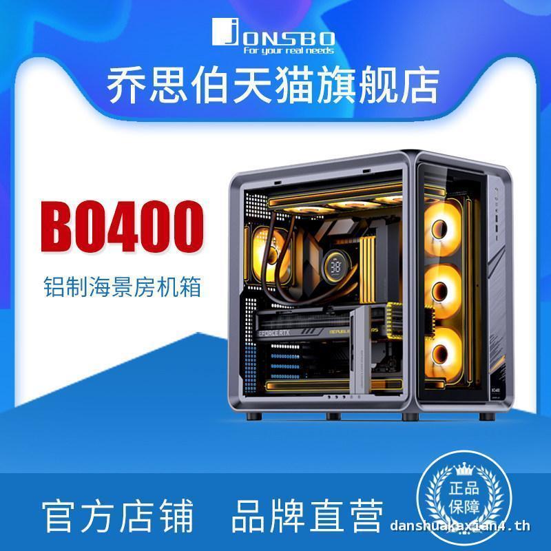 Qiao Sibo JONSBO แชสซี BO400 สีเทาอลูมิเนียม Sea View Room แชสซี ATX สามด้านมุมมอง Sub-Warehouse โคร