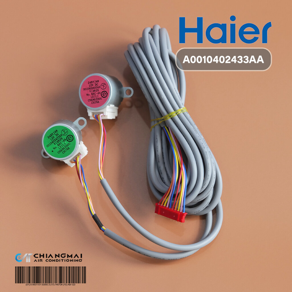 A0010402433AA มอเตอร์สวิงแอร์ Haier มอเตอร์สวิงแอร์ ไฮเออร์ รุ่น HSU-30VQAC03T (แท้ศูนย์)