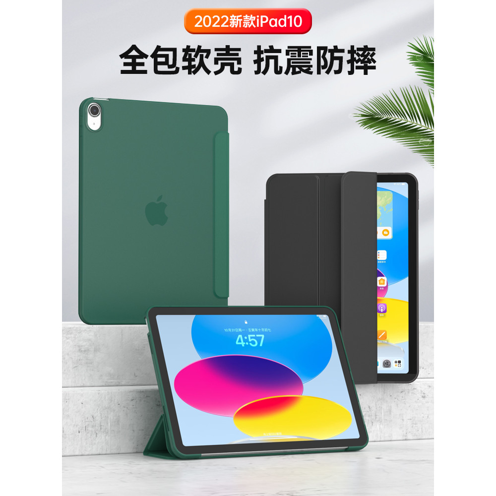เหมาะสําหรับ 2022 ใหม่ Apple iPad10 เคสป้องกัน ipod 10th Generation 36 ซม.แม่เหล็กบางมูลค่าสูงปรับเด