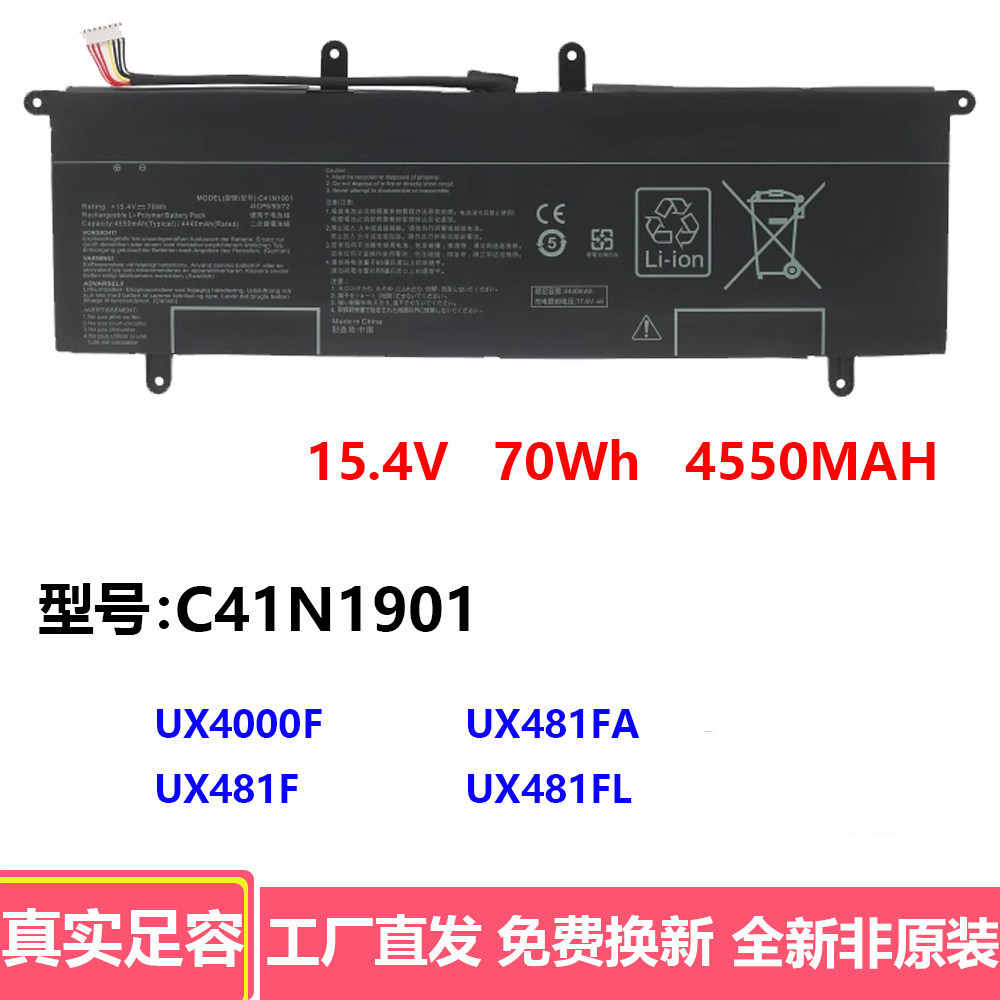 เหมาะสําหรับ Asus C41N1901 UX4000F UX481F UX481FA UX481FL แบตเตอรี่แล็ปท็อป