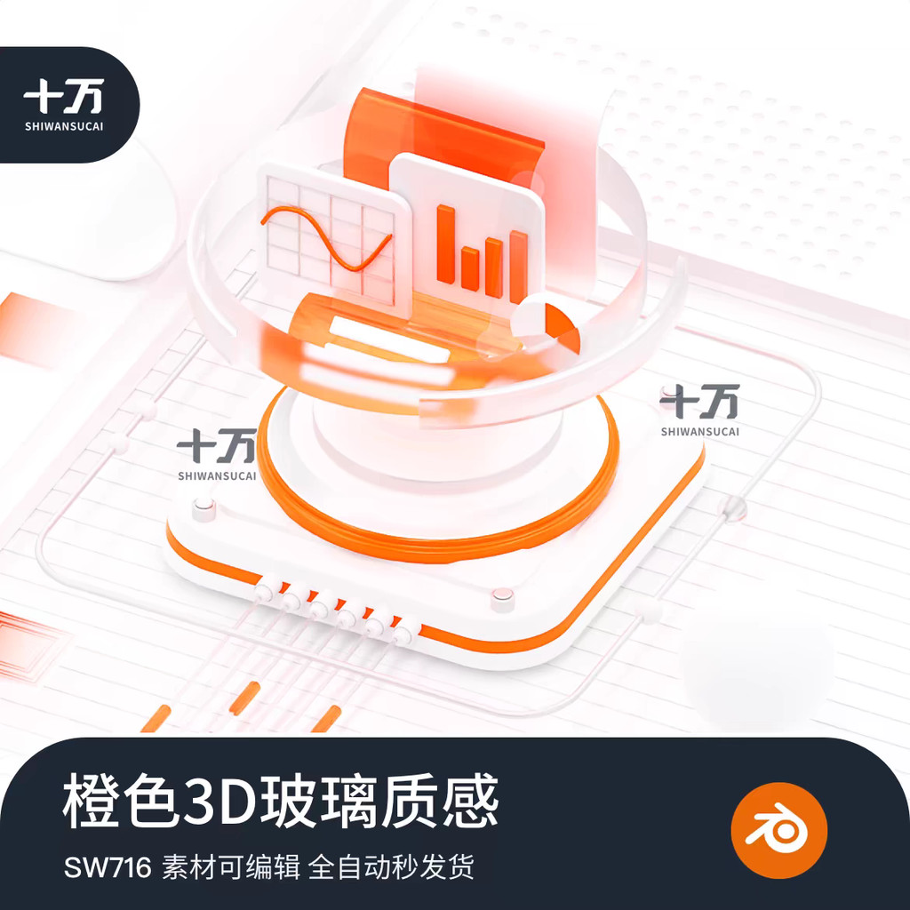 ปัญญาประดิษฐ์ 3d เครื่องปั่นสามมิติไอคอน Login Page Data China ไต้หวัน B-End Backstage สีส้มวัสดุสีข