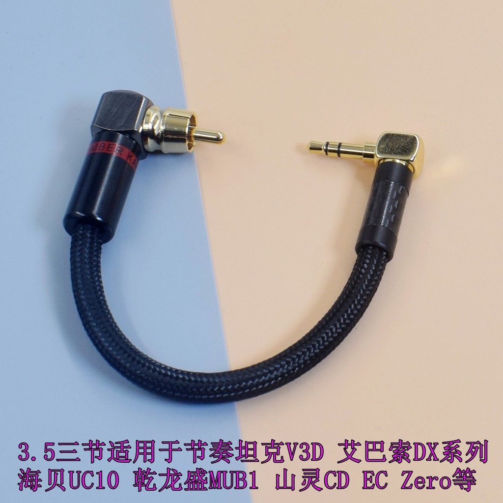 75 Ou เงินสเตอร์ลิง Type-C ถึง 3.5 ถึง RCA Coaxial สาย Kaiyin RU9 n8/N7/n62/n6ii Heibei R6 R7 R8 ผู้