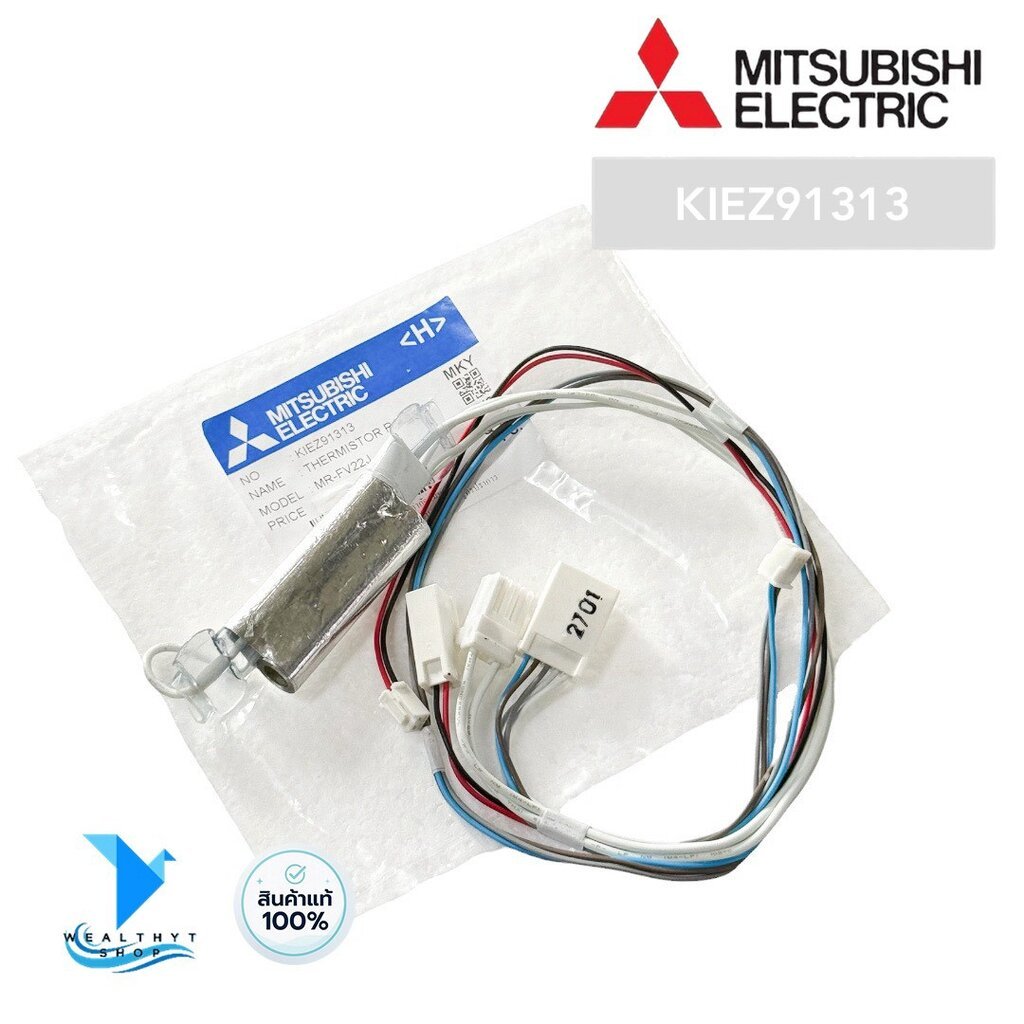 KIEZ91313 (ช่องแช่เย็น) เซ็นเซอร์ตู้เย็น Mitsubishi Electric เทอร์มิสเตอร์ มิตซูบิชิ THERMISTOR (R) ASSY ของแท้ศูนย์