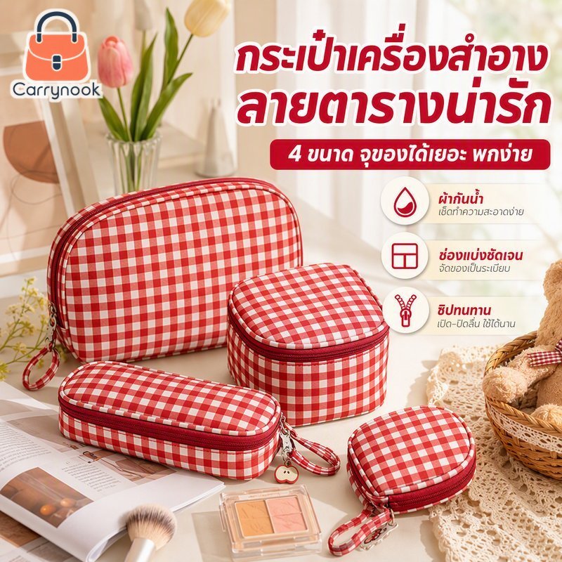 กระเป๋าแต่งหน้าแบบพกพาความจุสูง Vintage Checkered Grid กันน้ํา Travel Organizer กระเป๋าซิป