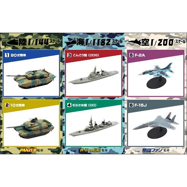 UCC Self-Defense Force Marine Sea Air 100/90 ประเภทถัง/F2 Fighter/Destroyer ผลิตภัณฑ์สําเร็จรูปอาหาร