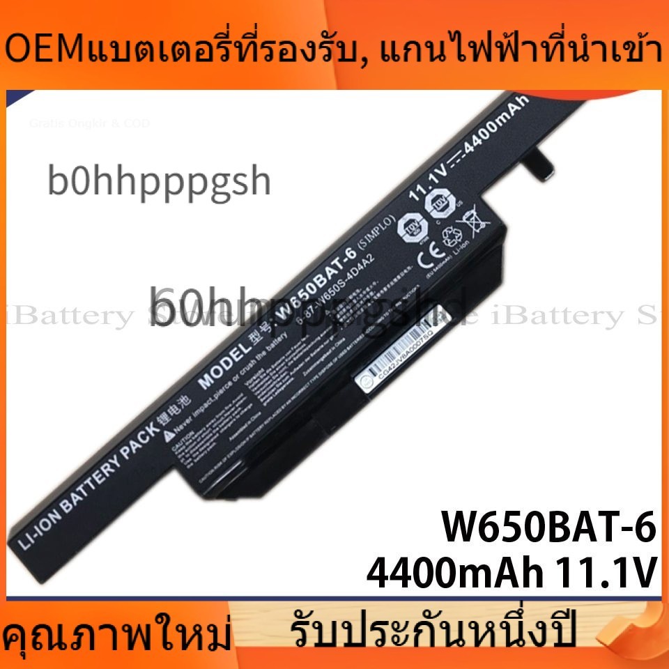 🌈 OEM W650BAT-6 For Clevo K590C-I3 K610C-I5 K710C-I7 G150SG K5 Gigabyte P15 V2 P15F V3 Q25 ปลอดภัยแล