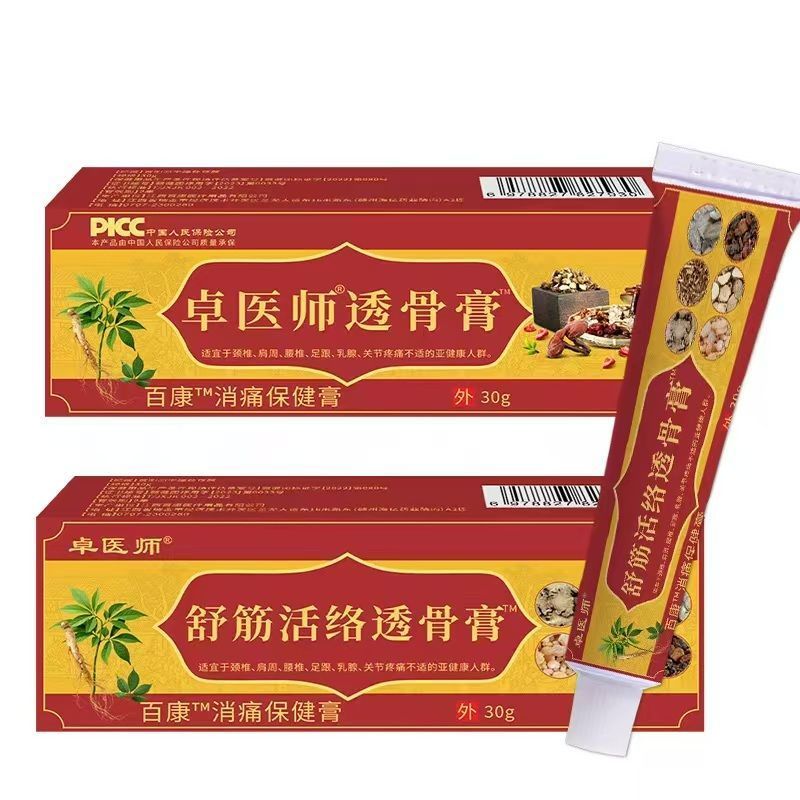 [Ready Stock] ครีมบํารุงกระดูก Doctor Zhuo ของแท้อย่างเป็นทางการ Wechat Business Sa
