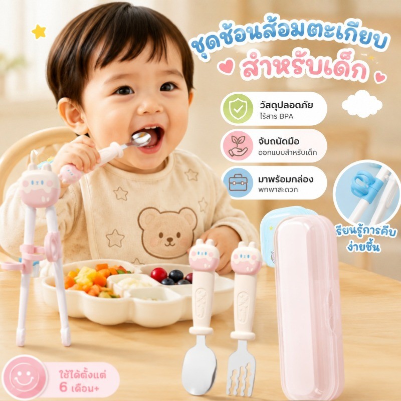 ชุดช้อนส้อมเด็ก ลวดลายการ์ตูน ลายคลื่นกันลื่น วัสดุซิลิโคน แข็งแรงทนต่อการตก ฝึกการหัดจับของเด็ก