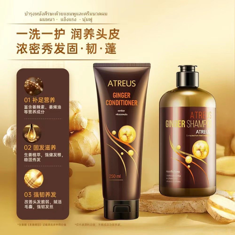 ประเทศไทยบรรจุภัณฑ์เดิมนําเข้า Atreus AT Atreus Ginger แชมพู Conditioner ควบคุมความมัน Fluffy Anti-D
