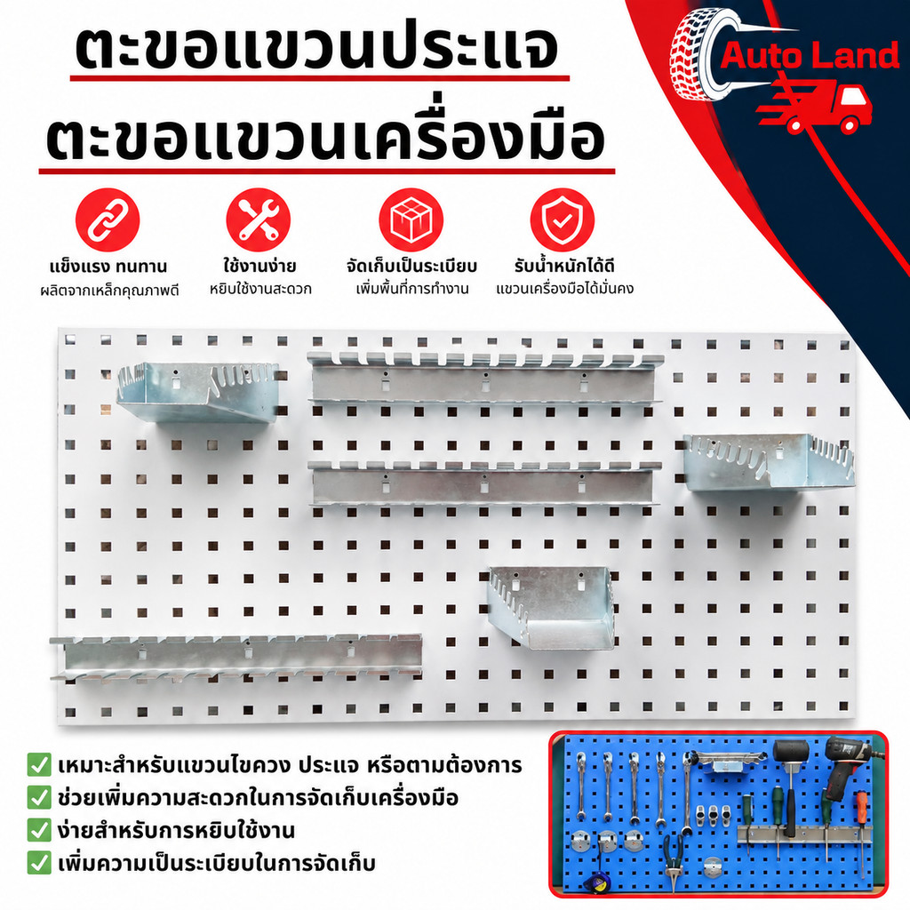 พร้อมส่ง ตะขอ แขวนประเเจ ตะขอเเขวนเครื่องมือ ตะขอแขวน ประแจปากตาย ตะขอเเขวนไขควง แท่นเสียบดอกสว่าน 17 ช่อง ตะขอ