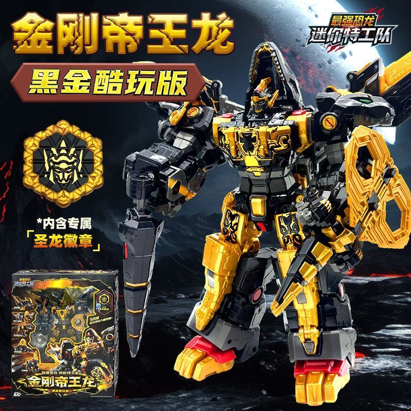 +Mini Agent Team 8 ไดโนเสาร์ที่แข็งแกร่งที่สุด Black Gold Cool Play Edition King Kong Emperor Dragon