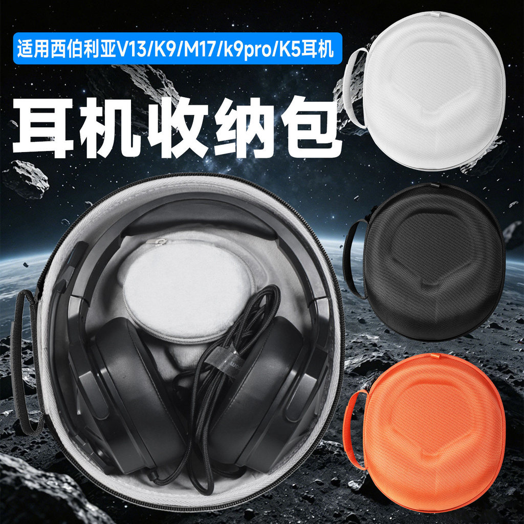 Hubing เหมาะสําหรับ XEBERIA Siberia T10 หูฟังกระเป๋าเก็บสายไร้สาย T7/T72.0 กล่องเก็บ V13/V13PRO หูฟั
