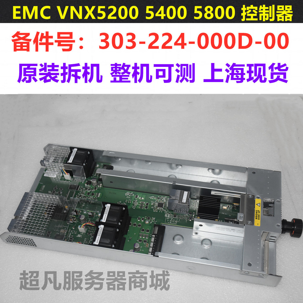 EMC VNX5200/5400/5800 6GB SAS Disk Array Controller 303-224-000D/00C