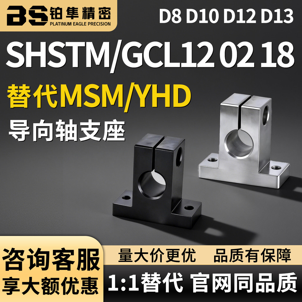 SHSTM支GCL12 02 18-D8 D10 D12 D13-H10 H15 H20 H25 H30 H40