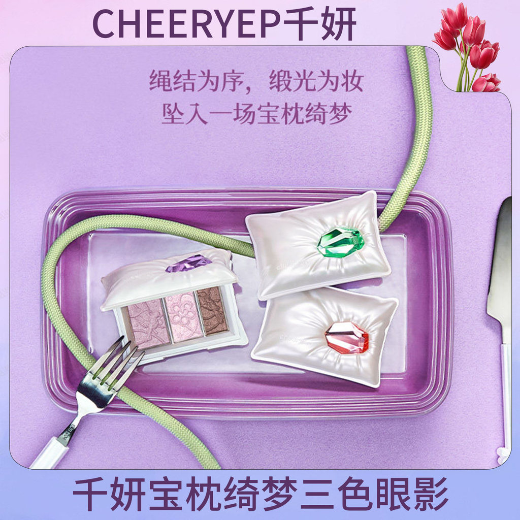 Qianyan Tricolor Eyeshadow Palette หมอนเด็ก Nightmare Matte Pearlescent Highlighter Daily Light แต่ง