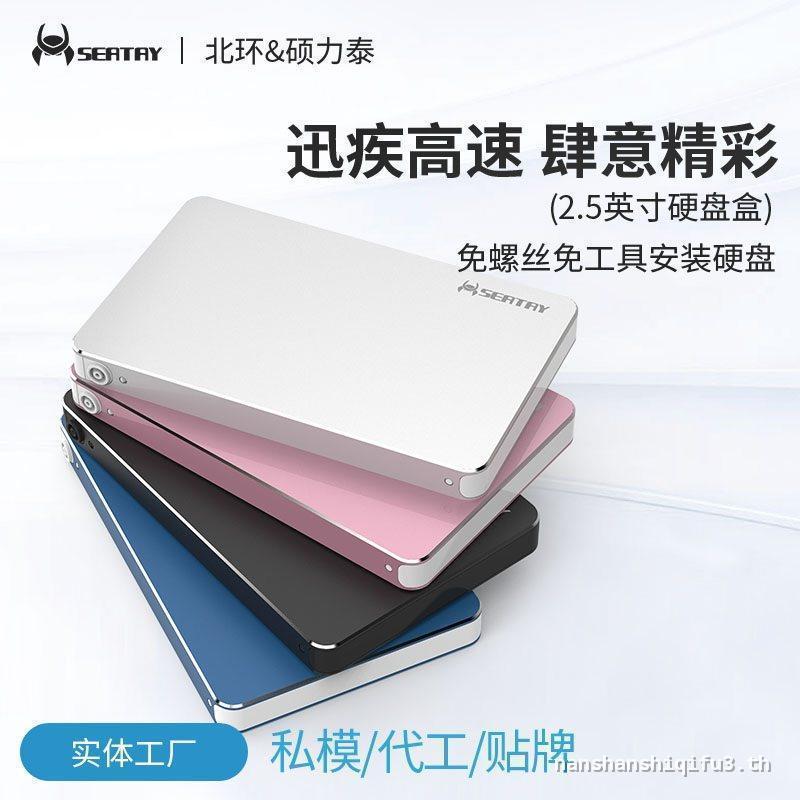 Shuolitai Screw-Free Aluminium Alloy Hard Disk Box Type-c Hard Disk Box Screw-Free Notebook Box Exte