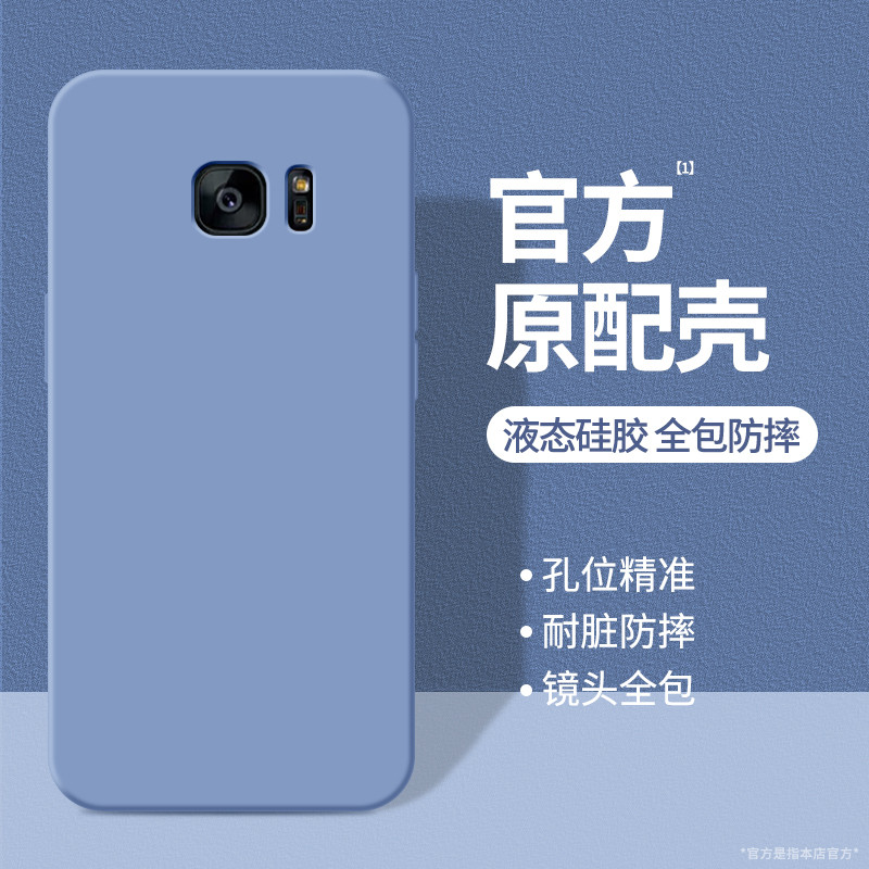 เหมาะสําหรับ Samsung S7 เคสโทรศัพท์ s7edge ใหม่ galaxys ซิลิโคนเหลว e เคสป้องกัน Samsungs9350 รวมทุก