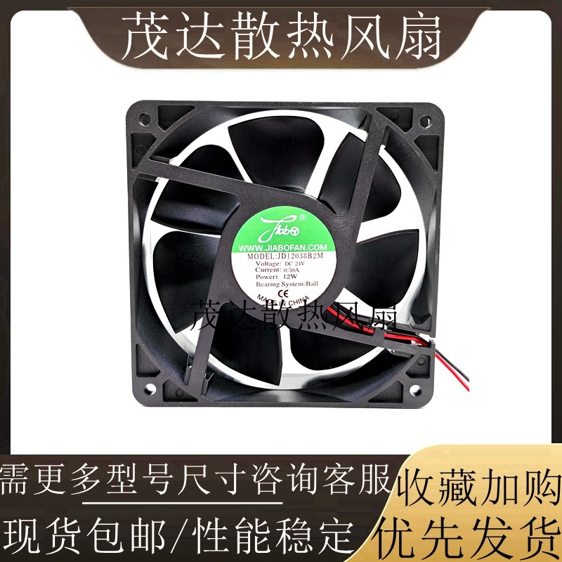 พัดลมเชื่อม Rebar JD12038B2M DC 24V 0.50A 12W 12CM พัดลมร้อน พัดลมความเร็วสูง