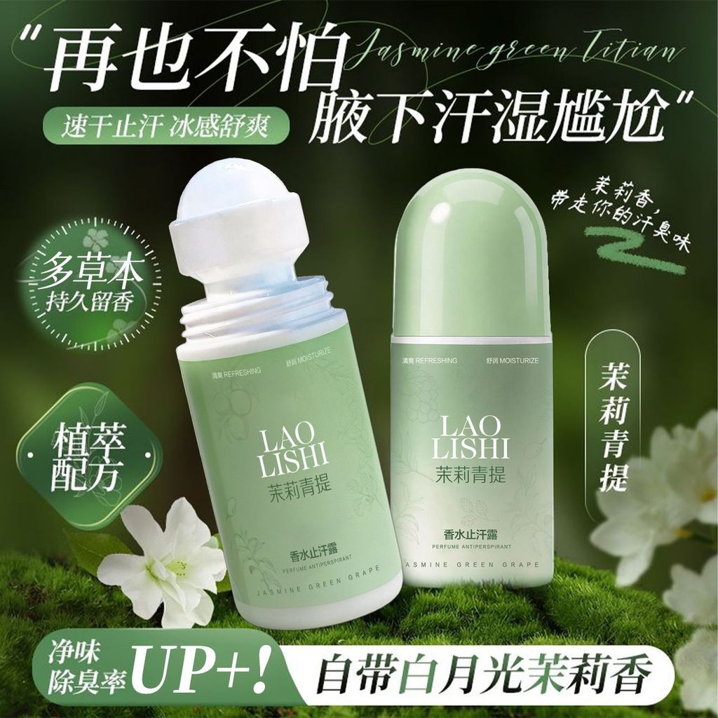 Water Antiperspirant Lotion Effect Antiperspirant Dry Deodorant Clean Odor Leave Underarms Lone Odor
