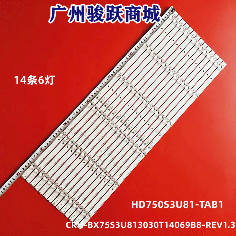 เหมาะสําหรับ Haixin 75E3D Light Bar CRH-BX75S3U813030T14069B8-REV1.3 SVH750A76