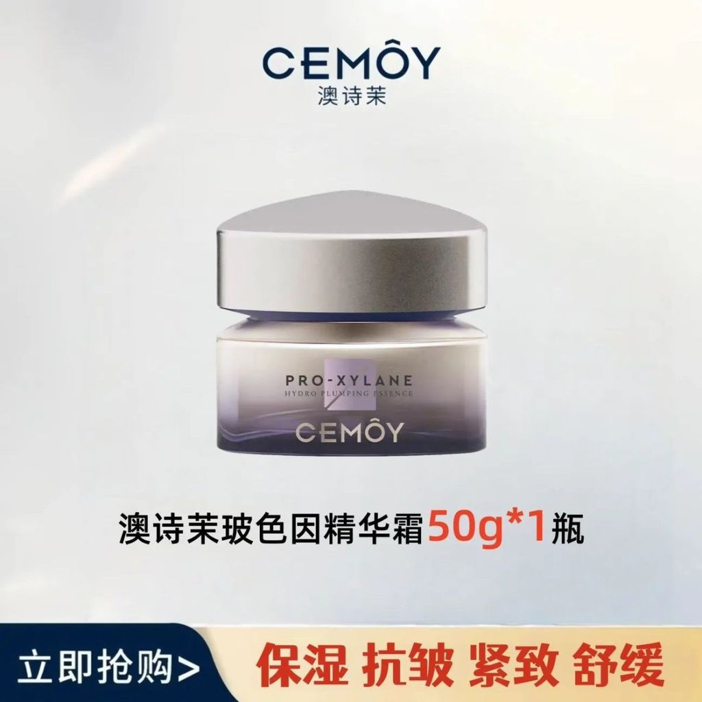 CEM0Y CEM0Y Bose Face Cream 50g Plumping Hydrating Essence Cream Light Wrinkle Firming with Anti-Pos