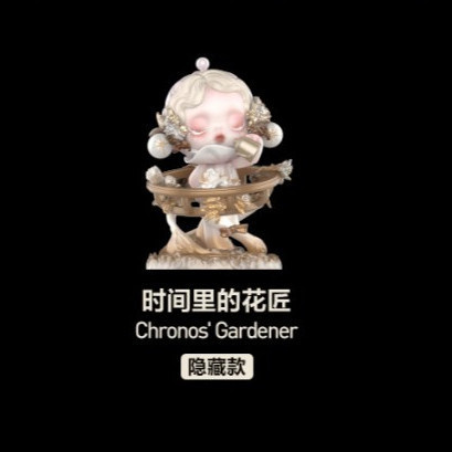 SKULLPANDA Secret Chronos Gardener Petals Gift K0CE