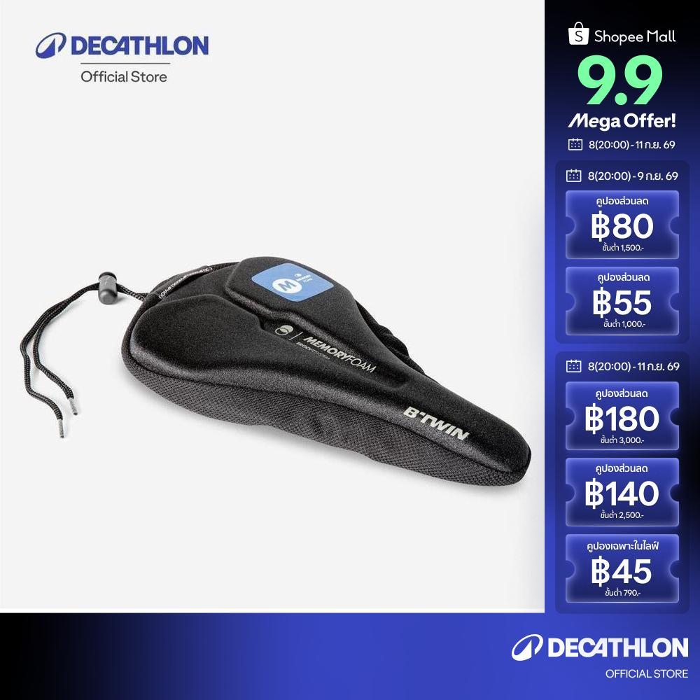 Decathlon 500 Memory Foam Saddle Cover Size M เบาะหุ้มอานแบบโฟมคืนสภาพ รุ่น 500 ขนาด M - Black