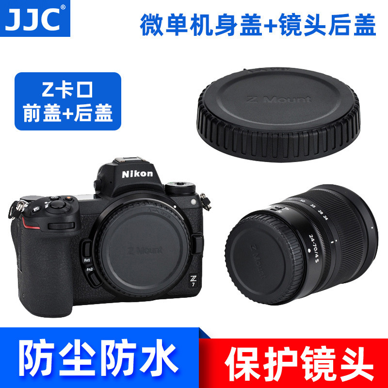 JJC เหมาะสําหรับ Nikon Body Cover Micro Single ZR Z50II Z6III Z63 ZF Z8 Z9 Z6II Z72 ZFC Zfc Z30 เลนส