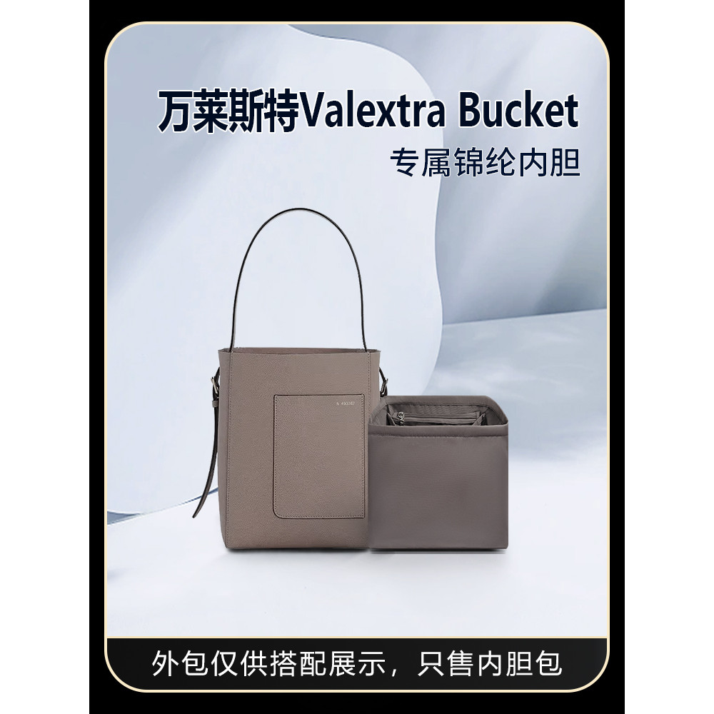 เหมาะสําหรับ Valextra Bucket Valextra Bucket Bucket Bag Liner Bag in Bag Nylon Storage Organizer Bag