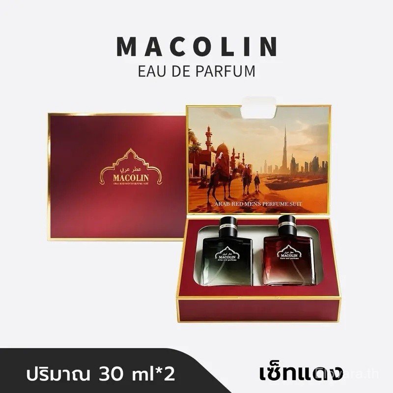 MACOLIN น้ำหอม ARAB RED MEN'S PERFUME SUIT 30ml*2 (setแดง)