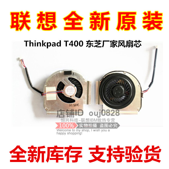 ยี่ห้อใหม่ Lenovo Thinkpad T400 T61 T61P พัดลมพัดลมใบมีดพัดลม Core