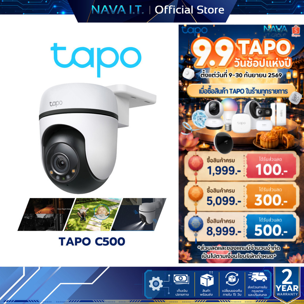 TAPO C500 PAN TILT SECURITY WIFI CAMERA กล้องวงจรปิดภายนอก