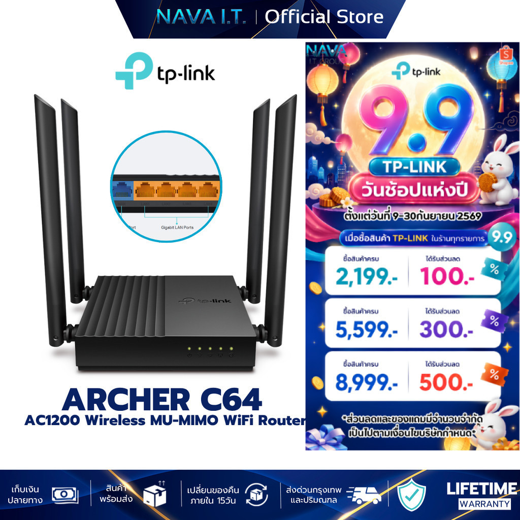 TP-LINK ARCHER C64 AC1200 WIRELESS MU-MIMO WIFI ROUTER