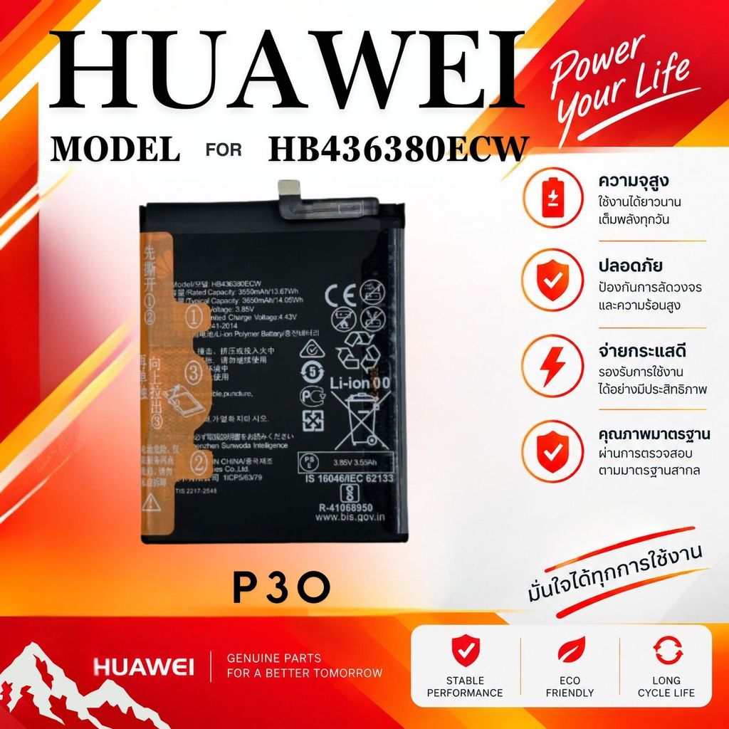 แบตเตอรี่ Huawei P30 | HB436380ECW ประกันสินค้า 3 เดือน แถมชุดเปลี่ยนแบตมูลค่า 89.-**พร้อมส่ง**