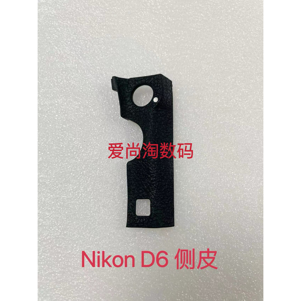 เหมาะสําหรับ Original Nikon D6 Body ยาง FX Lower ยางป้ายตกแต่งหนังซ้ายหนังเดิม