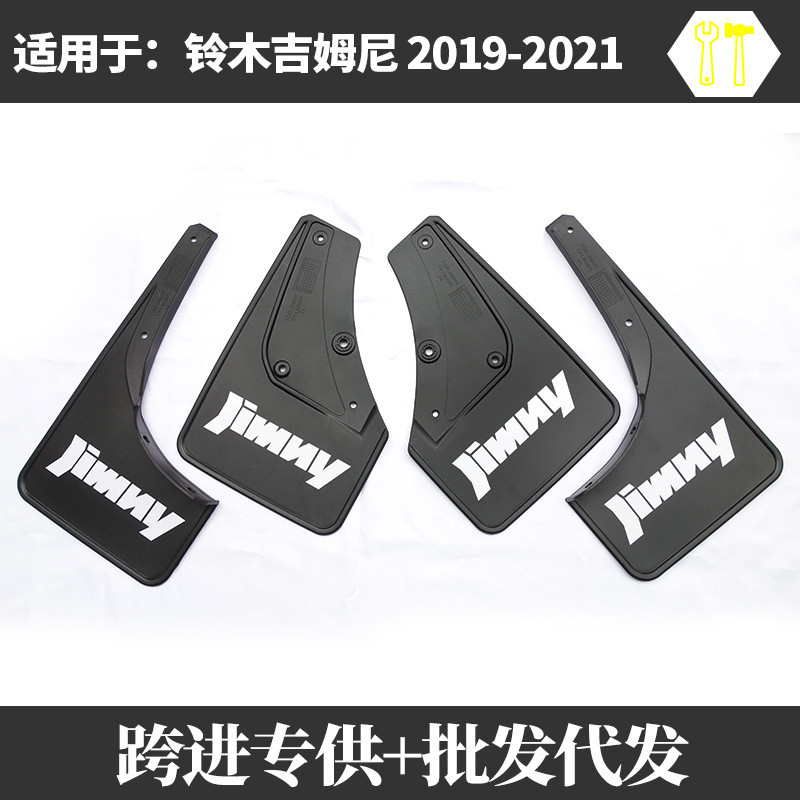 เหมาะสําหรับ 2019-2026 Suzuki jiminy jiminy JB64 JB74 ดัดแปลงอุปกรณ์เสริม Mudguard Mudguard