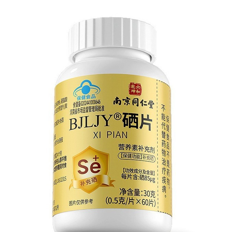 พร้อมสต็อก Nanjing Liuhe Qiankun Selenium Tablets Selenium-supplementing Selenium Tablets-supp