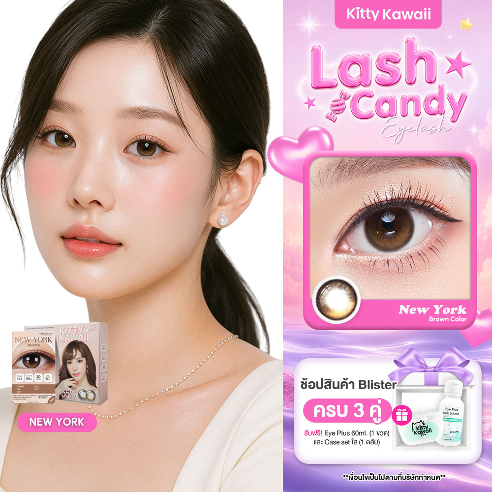 Kitty Kawaii Contact Lens : New York Brown (Blister pack) - คอนแทคเลนส์รายเดือน