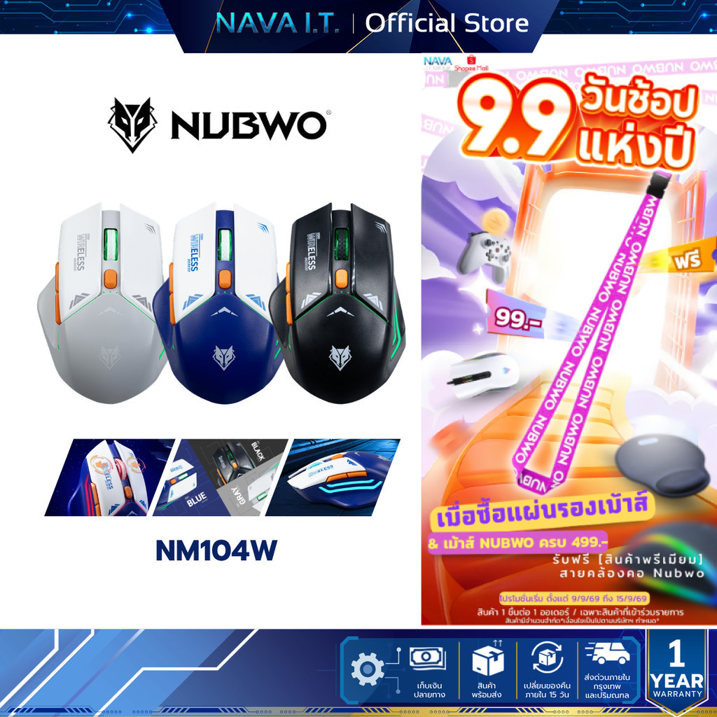 NUBWO NM-104W/NM-107M GRAY/BLUE/BLACK WIRELESS & BLUETOOTH GAMING MOUSE มีไฟLED เมาส์ไร้สาย