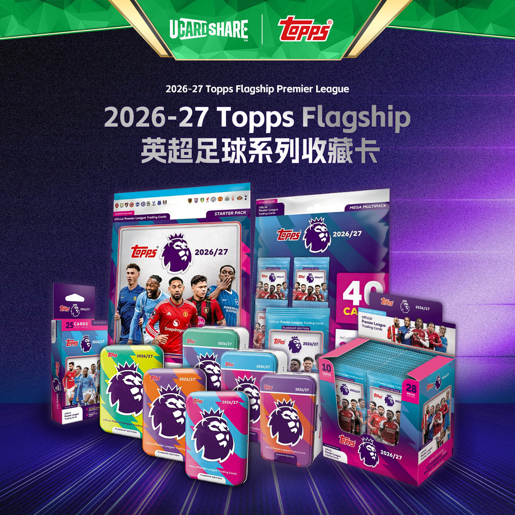 26-27 Topps Flagship Premier League Topps Flagship Premier League Superstar Card Tin Box Mystery Box