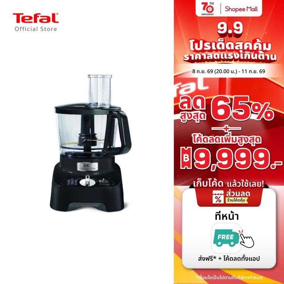 Tefal เครื่องเตรียมอาหาร DOUBLEFORCE MULTIFUNCTION FOOD PROCESSOR รุ่น DO821838
