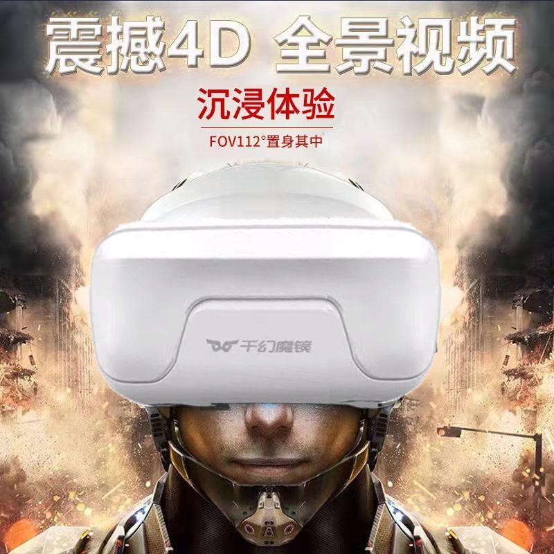 Thousand Magic Mirror 20th Generation VRแว่นตา 3Dพาโนรามาดูภาพยนตร์เล่นเกมโทรศัพท์มือถือโดยเฉพาะเสมื
