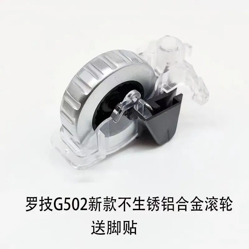 Logitech G502 Mouse Roller Universal Replacement อุปกรณ์เสริมเมาส์ Logitech