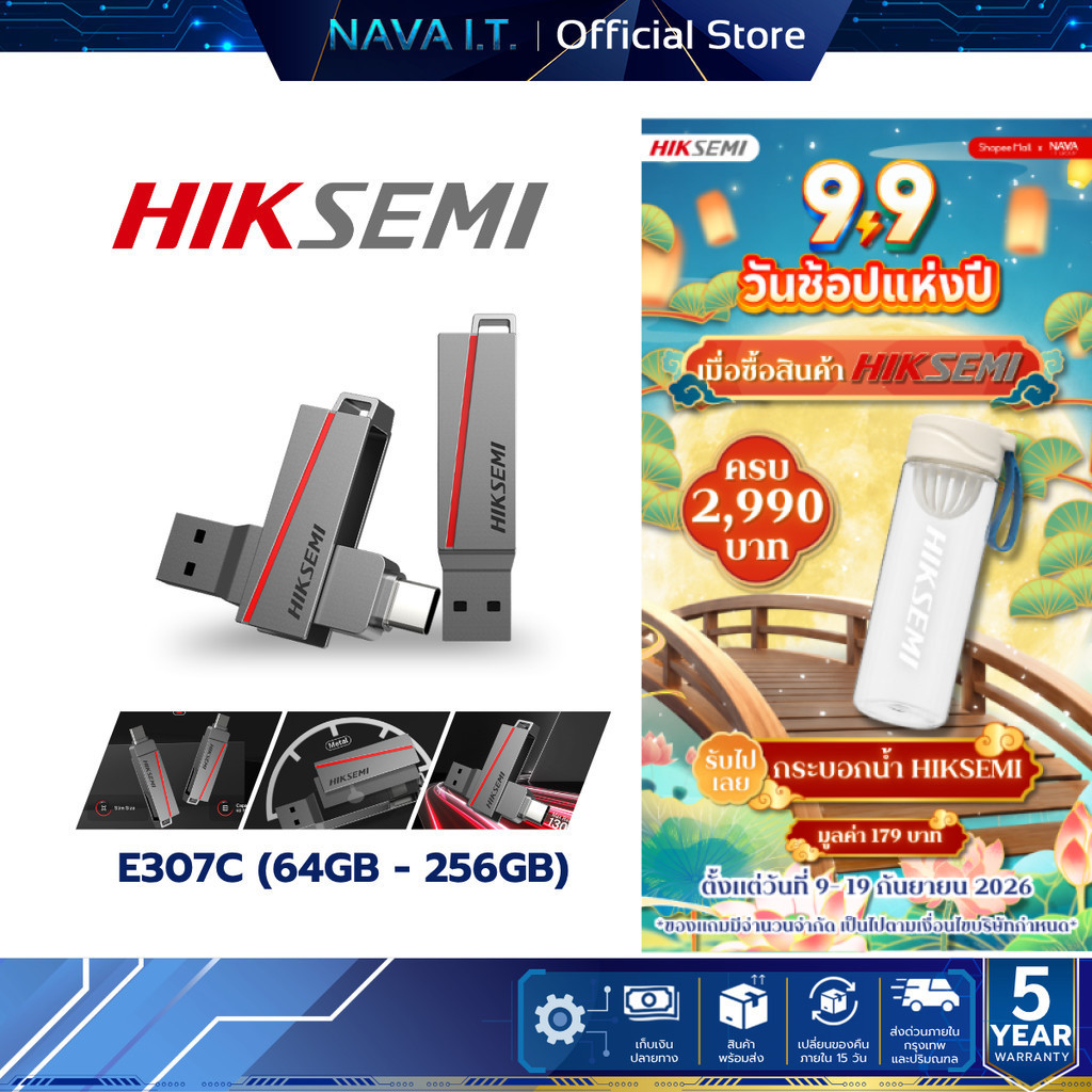 HIKSEMI FLASH DRIVE (แฟลชไดรฟ์) E307C 64-256GB USB 3.2 (GREY) WARRANTY 5 YEAR