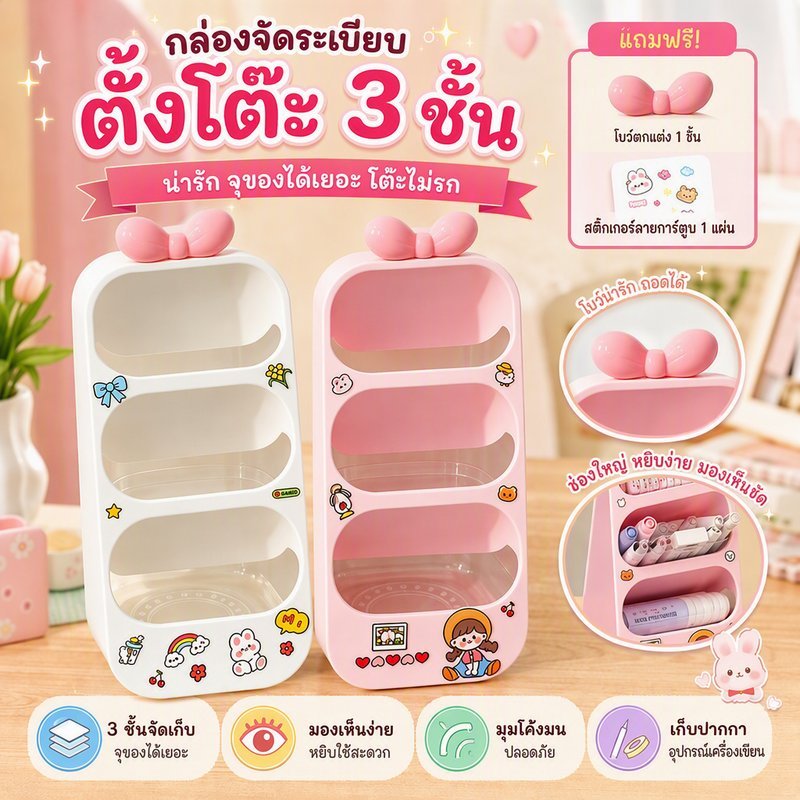 ที่ใส่ปากกา กล่องจัดระเบียบโต๊ะ 3 ชั้น ทรงสามเหลี่ยม ช่องเยอะ ใส่มาร์กเกอร์ เครื่องเขียน