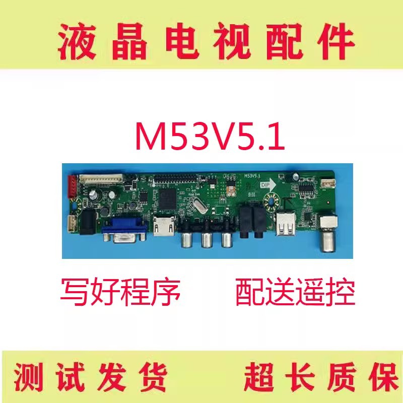 ยี่ห้อใหม่ M53V5.1 T.V56.031 SKR.03 M6V5.1 CV56XL-L VS.T53U11.2 เมนบอร์ด