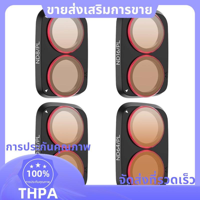 ชุดกรองเลนส์สําหรับ Pocket 4P ปรับได้ ND8/+ND16/+ND32/+ND64/ Filter Camera Natural Filter .paudnefth
